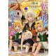 転生勇者の気まま旅（3）(ｶﾞﾝｶﾞﾝｺﾐｯｸｽUP！) [コミック]