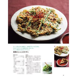 ヨドバシ.com - 2025オレンジページCooking冬「ごちそうは一品