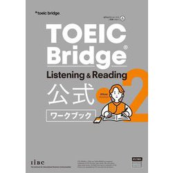 TOEIC Bridge Listening & Reading公式ワークブック〈2〉 [単行本]