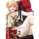 デッドマウント・デスプレイ外伝　怪人ソリティアの神仙偽術（2）(ﾔﾝｸﾞｶﾞﾝｶﾞﾝｺﾐｯｸｽ) [コミック]