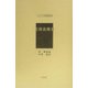 支那食糧史（アジア学叢書） [単行本]