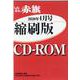 W>しんぶん赤旗縮刷版CD-ROM 2020年4月（<CD-ROM>（Win版）） [磁性媒体など]