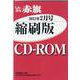 W>しんぶん赤旗縮刷版CD-ROM 2023年2月（<CD-ROM>（Win版）） [磁性媒体など]