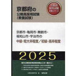 日本全国送料無料商品 特集 ヨドバシ.com - 京都市・亀岡市・舞鶴市・福知山市・宇治市の その他