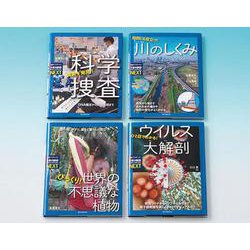 子供の科学・サイエンスブックスNEXT第一期（全4巻セット）-特別堅牢製本 [全集叢書]