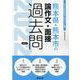 熊本県・熊本市の論作文・面接過去問 2022年度版（熊本県の教員採用試験「過去問」シリーズ 12） [全集叢書]