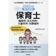 福岡市・北九州市・久留米市・大野城市の公立保育士 2022年-専門試験（公立幼稚園教諭・保育士採用試験対策シリーズ） [全集叢書]