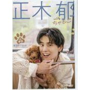 DVD>スマートさんぽin伊豆 正木郁withちゃもこ [磁性媒体など]