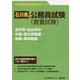 金沢市・白山市の中級・短大卒程度/初級・高卒程度〈'23年度版〉（石川県の公務員試験対策シリーズ） [単行本]