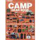 GO OUT CAMP GEAR BOOK vol.11（ニューズムック） [ムックその他]