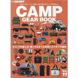GO OUT CAMP GEAR BOOK vol.11（ニューズムック） [ムックその他]
