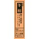 冬柏〈第1巻～第3巻・別冊1〉第1巻第1号～第2巻第12号 復刻版 [単行本]