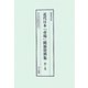 近代日本「市場」関係資料集 編集復刻版 [全集叢書]