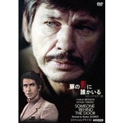 扉の影に誰かいる HDリマスター版 【スペシャルプライス】