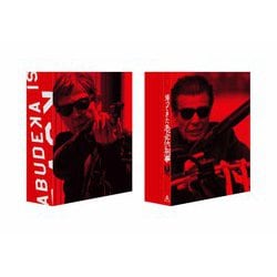 帰ってきた あぶない刑事 [DVD]