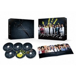 ブラックペアン シーズン2 DVD-BOX [DVD]