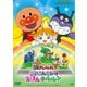 それいけ!アンパンマン ばいきんまんとえほんのルルン [DVD]