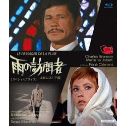 雨の訪問者 4Kレストア版 【スペシャルプライス】 [Blu-ray Disc]