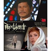 雨の訪問者 4Kレストア版 【スペシャルプライス】