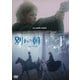 別れの朝 4Kレストア版 [DVD]