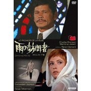 雨の訪問者 4Kレストア版 【スペシャルプライス】