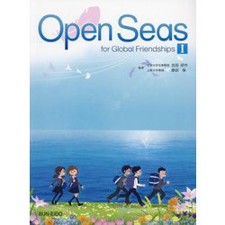 Open Seas for Global Friendships〈1〉 [全集叢書]