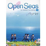 Open Seas for Global Friendships〈1〉 [全集叢書]