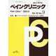 ペインクリニック Vol.45 No.9（2024.9）-痛みの専門誌 [単行本]