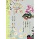 月々のことば 2025（令和7）年-真宗教団連合法語カレンダー [カレンダー]