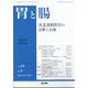 胃と腸 2024年 09月号 [雑誌]