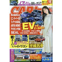 CAR (カー) トップ 2024年 11月号 [雑誌]
