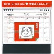 801 中型卓上カレンダー（A5） [カレンダー]