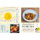 新しい体を作る料理　グルテンフリーのひと皿ごはん　２冊セット [単行本]