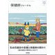 保健師ジャーナル 2024年 10月号 [雑誌]