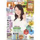 ロト・ナンバーズ「超」的中法 2024年 11月号 [雑誌]