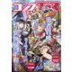 コンプエース 2024年 11月号 [雑誌]