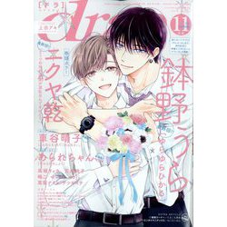 drap (ドラ) 2024年 11月号 [雑誌]