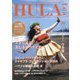 HULA Lea (フラレア) 2024年 11月号 [雑誌]