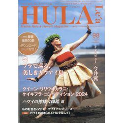 HULA Lea (フラレア) 2024年 11月号 [雑誌]