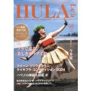 HULA Lea (フラレア) 2024年 11月号 [雑誌]