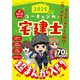 ユーキャンの宅建士超まんが入門〈2025年版〉―超初心者向け! [単行本]