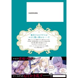 ヨドバシ.com - 夫を味方にする方法 2<2>(フロース コミック
