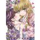 ヒナタノユリ　（　３）(ニチブンコミクス－ＣＨコミックス) [コミック]