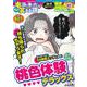 ちび本当にあった笑える話 桃色体験デラックス(ぶんか社コミックス) [コミック]