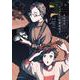それでもシャッターの音は鳴る(Canna Comics) [コミック]