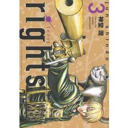 rights（3）(KCデラックス) [コミック]
