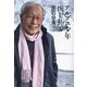 アルプス少年 医を拓く [単行本]