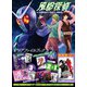 『風都探偵』クリアファイルブック [単行本]