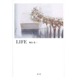 LIFE [単行本]