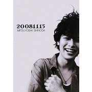 20081115―MITSUYOSHI SHINODA [単行本]